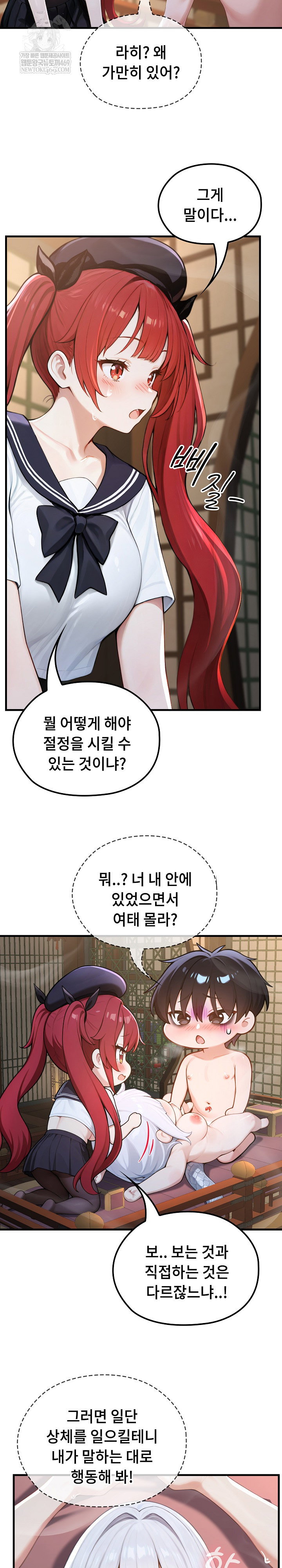 isekai-dragondick-knight-commander-raw-chap-73-16
