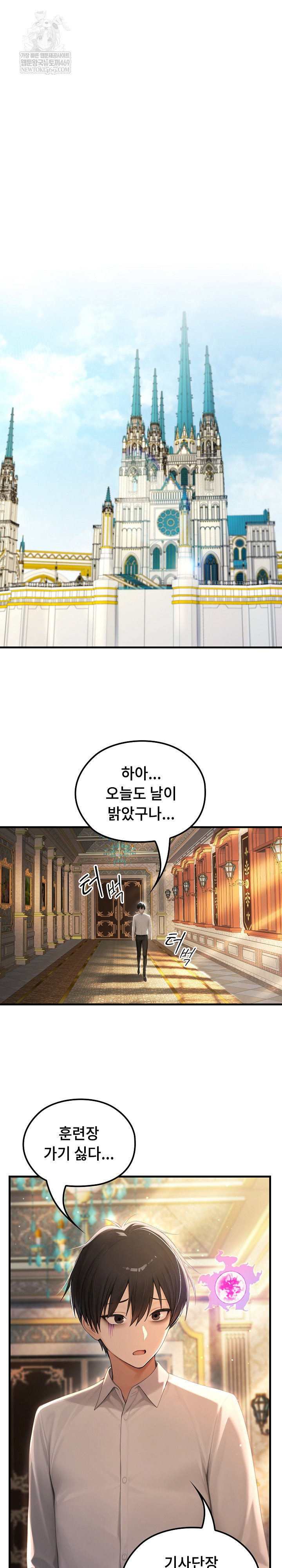 isekai-dragondick-knight-commander-raw-chap-73-1
