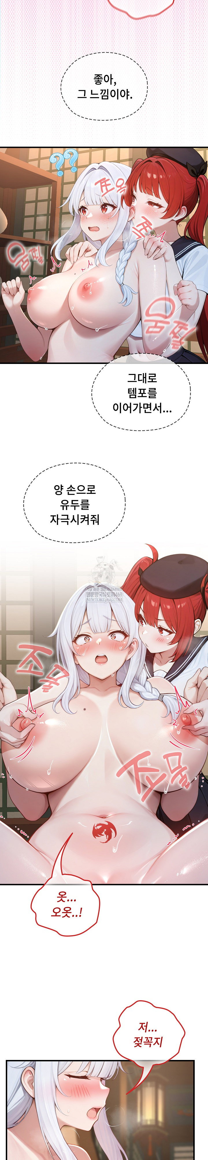 isekai-dragondick-knight-commander-raw-chap-73-19