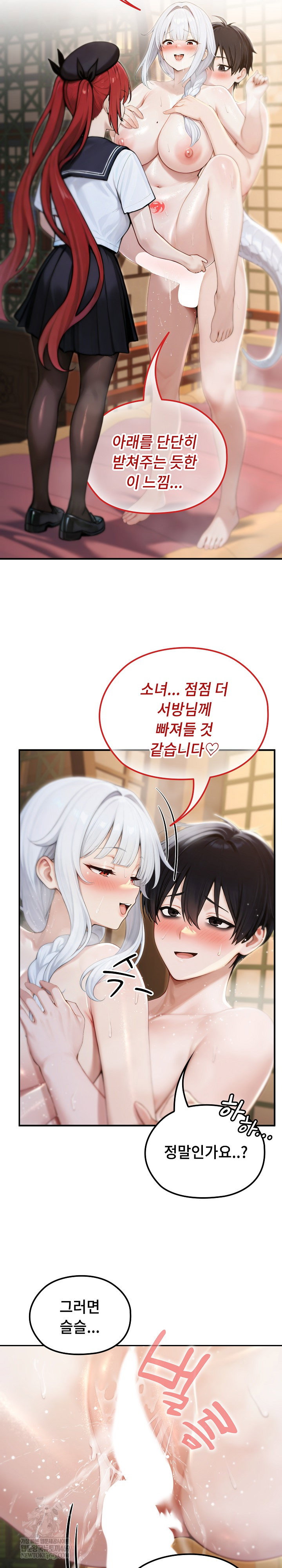 isekai-dragondick-knight-commander-raw-chap-74-12