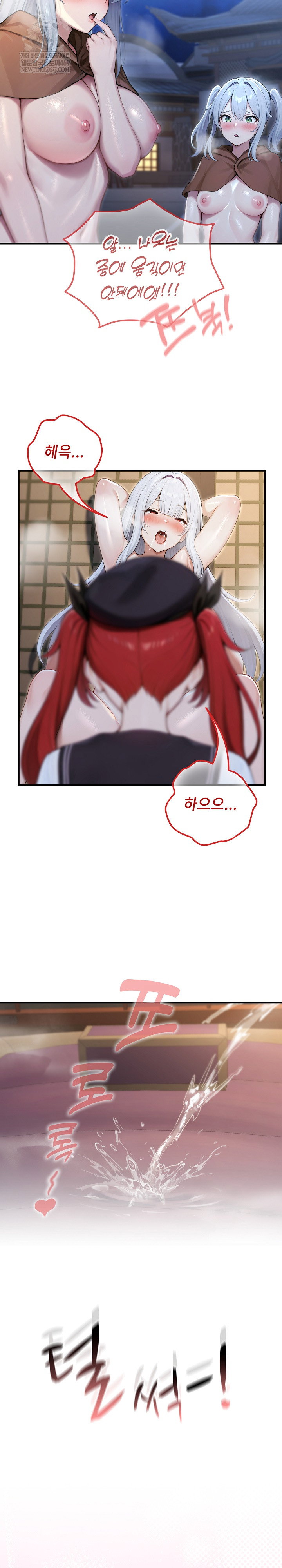 isekai-dragondick-knight-commander-raw-chap-74-21