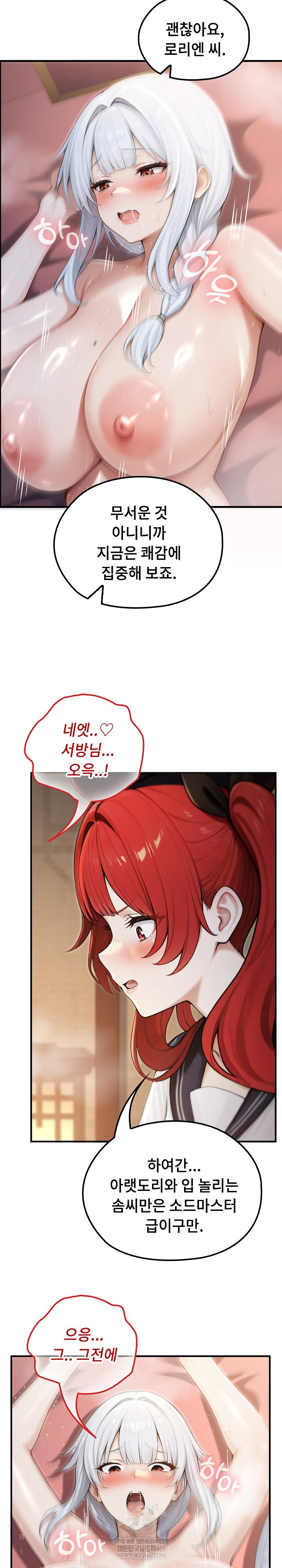 isekai-dragondick-knight-commander-raw-chap-74-3