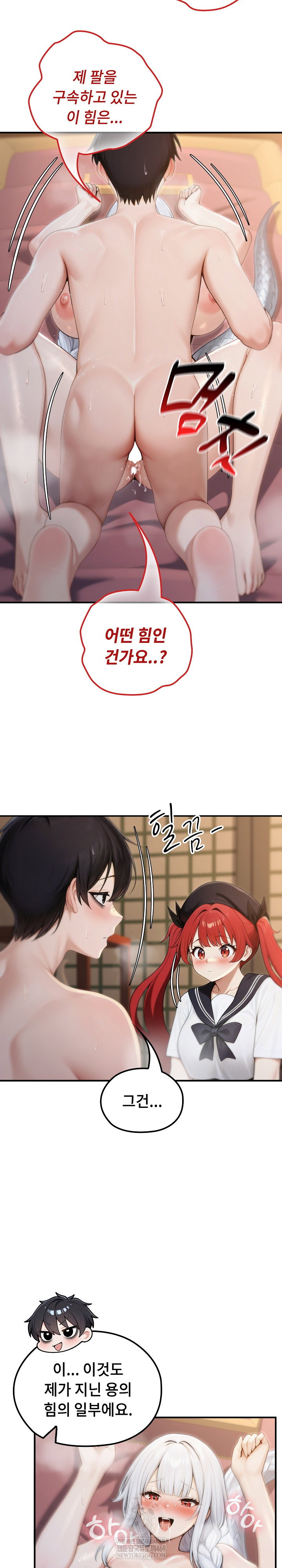 isekai-dragondick-knight-commander-raw-chap-74-5