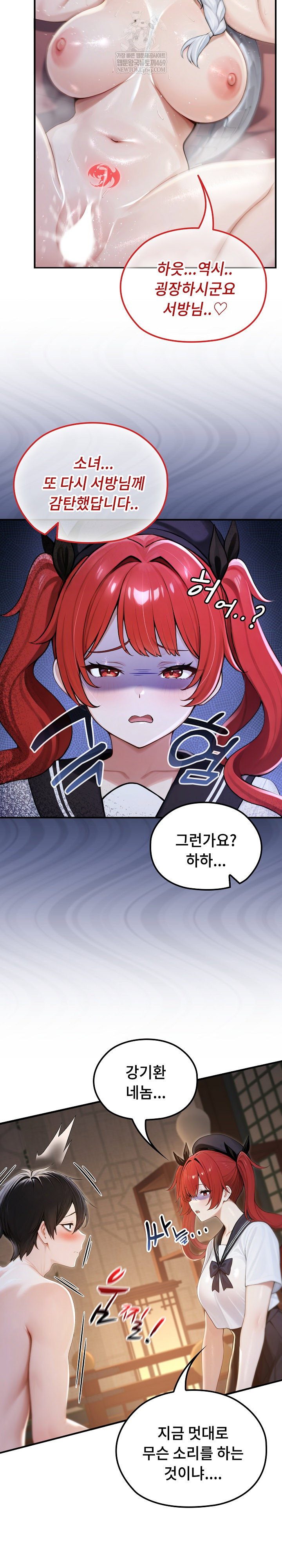 isekai-dragondick-knight-commander-raw-chap-74-6