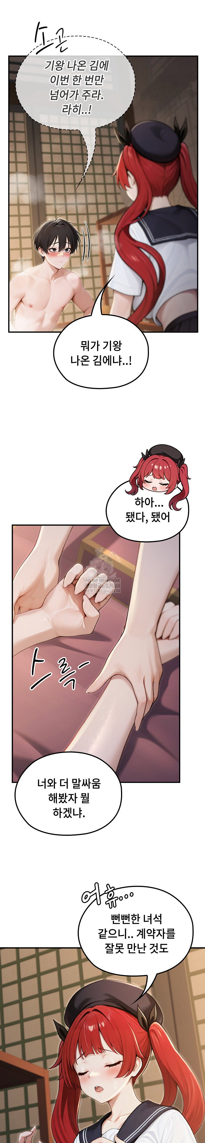 isekai-dragondick-knight-commander-raw-chap-74-7