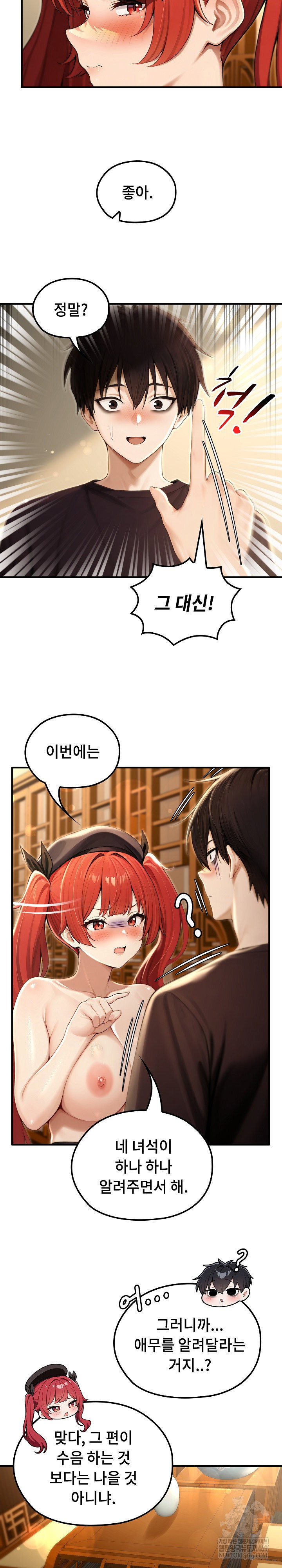 isekai-dragondick-knight-commander-raw-chap-76-9