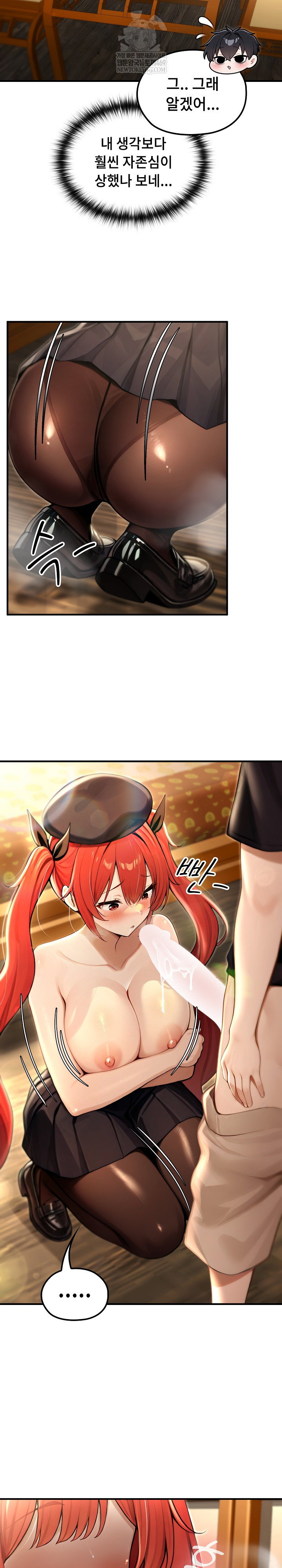 isekai-dragondick-knight-commander-raw-chap-76-10