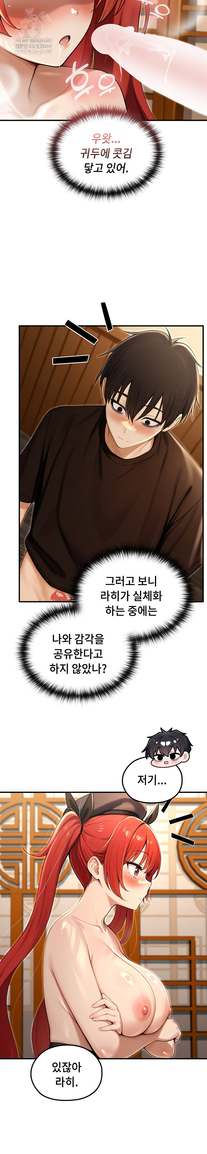 isekai-dragondick-knight-commander-raw-chap-76-11