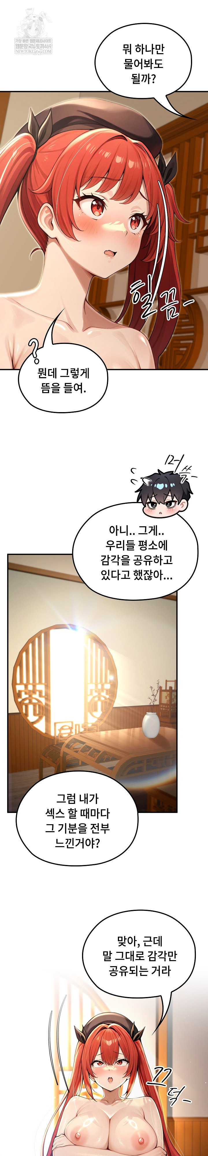 isekai-dragondick-knight-commander-raw-chap-76-12