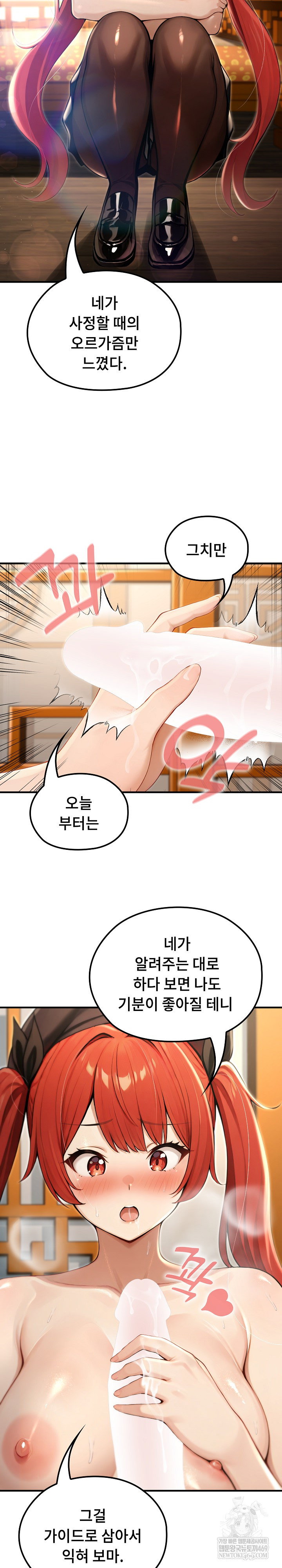 isekai-dragondick-knight-commander-raw-chap-76-13