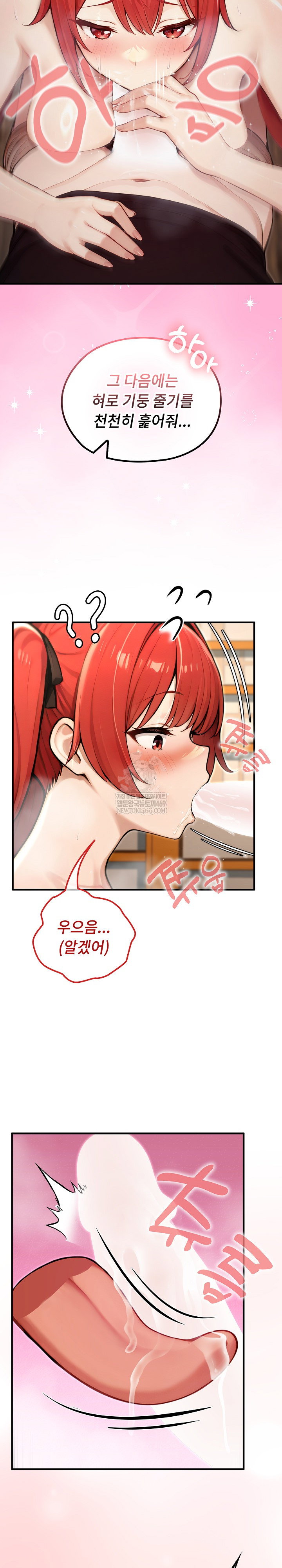 isekai-dragondick-knight-commander-raw-chap-76-15