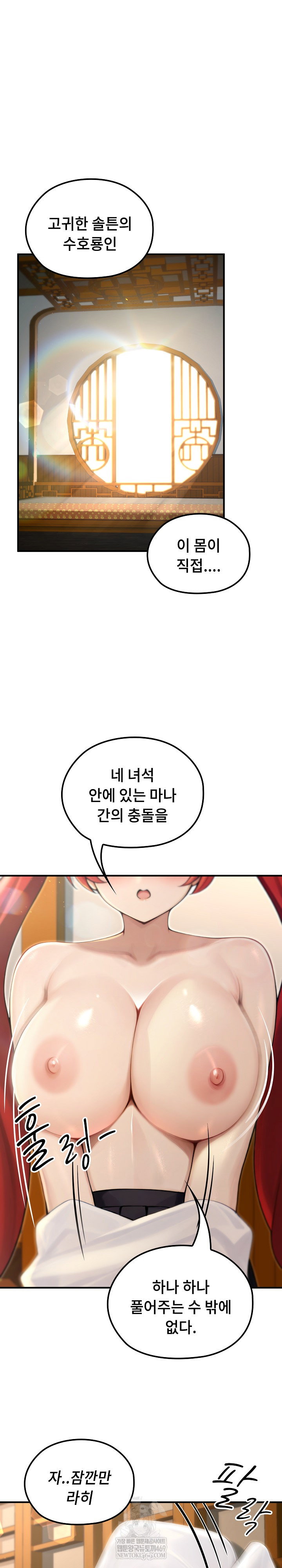 isekai-dragondick-knight-commander-raw-chap-76-1