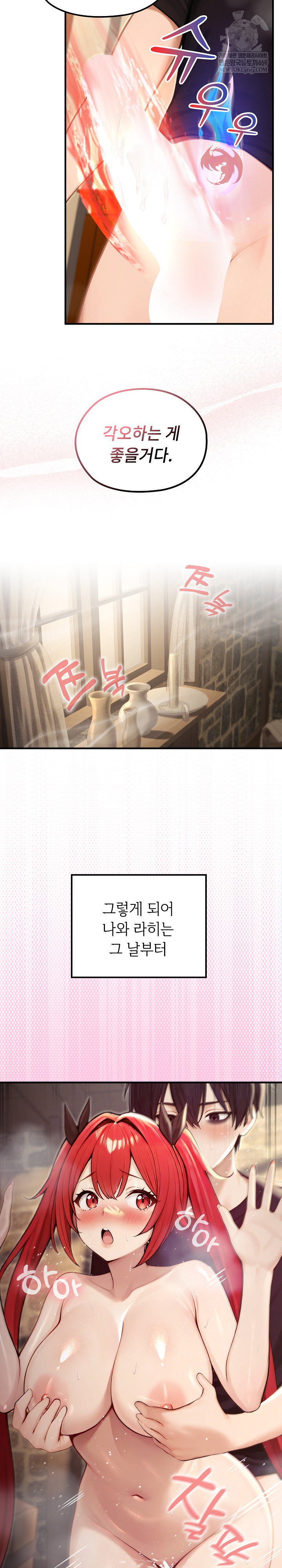 isekai-dragondick-knight-commander-raw-chap-76-19