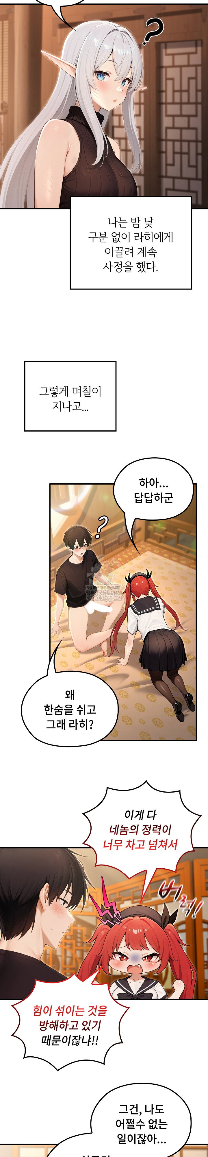 isekai-dragondick-knight-commander-raw-chap-76-24