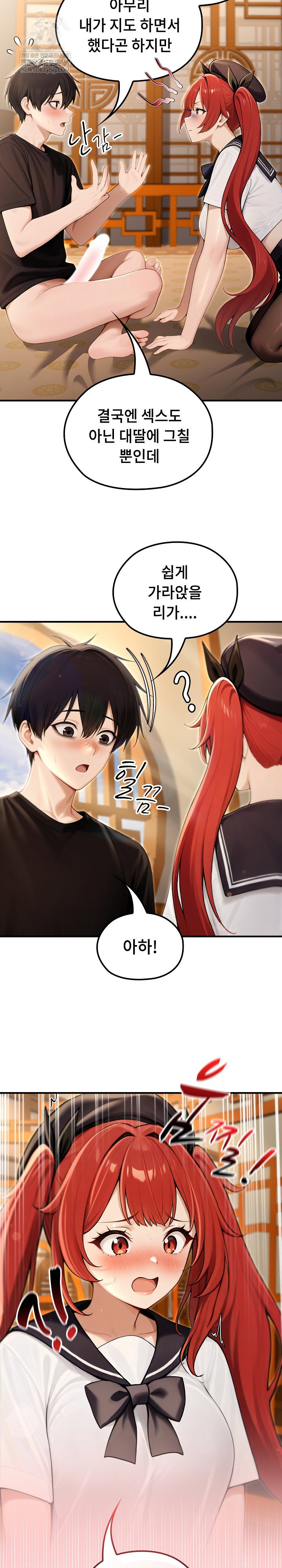 isekai-dragondick-knight-commander-raw-chap-76-25