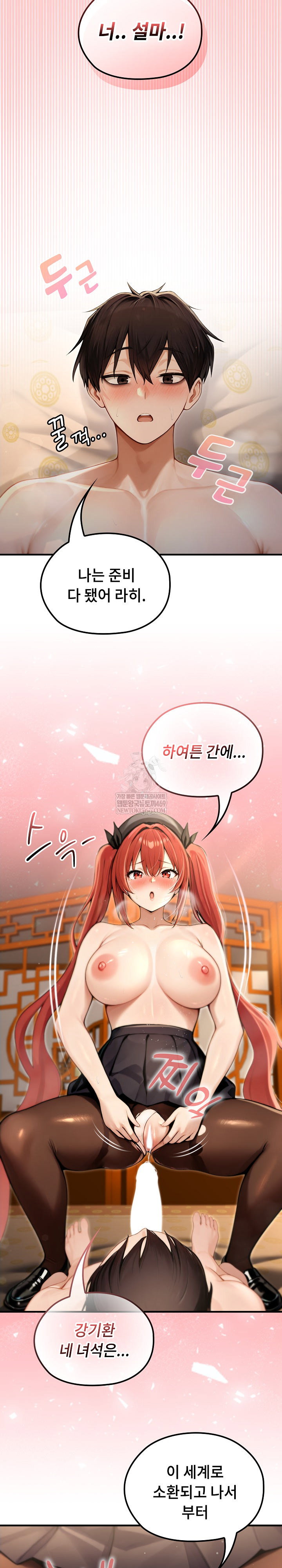 isekai-dragondick-knight-commander-raw-chap-76-26