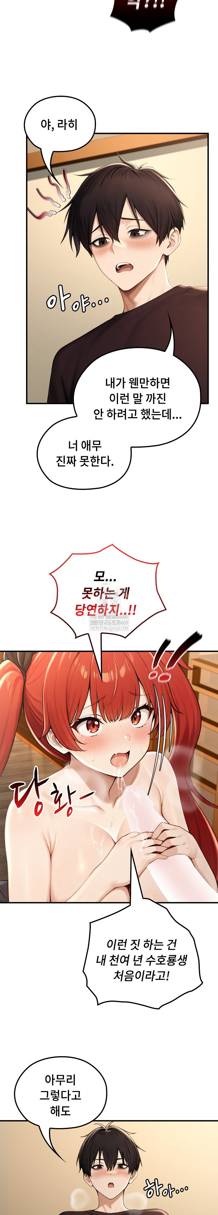 isekai-dragondick-knight-commander-raw-chap-76-6
