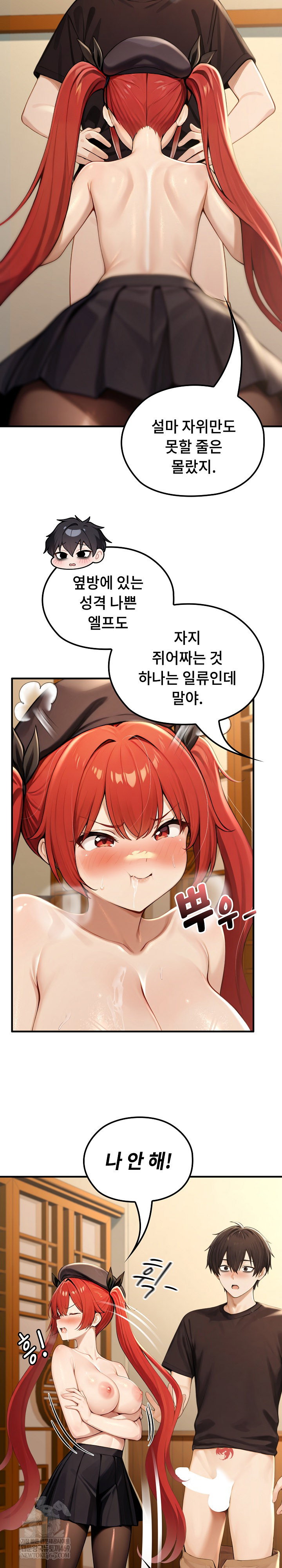 isekai-dragondick-knight-commander-raw-chap-76-7