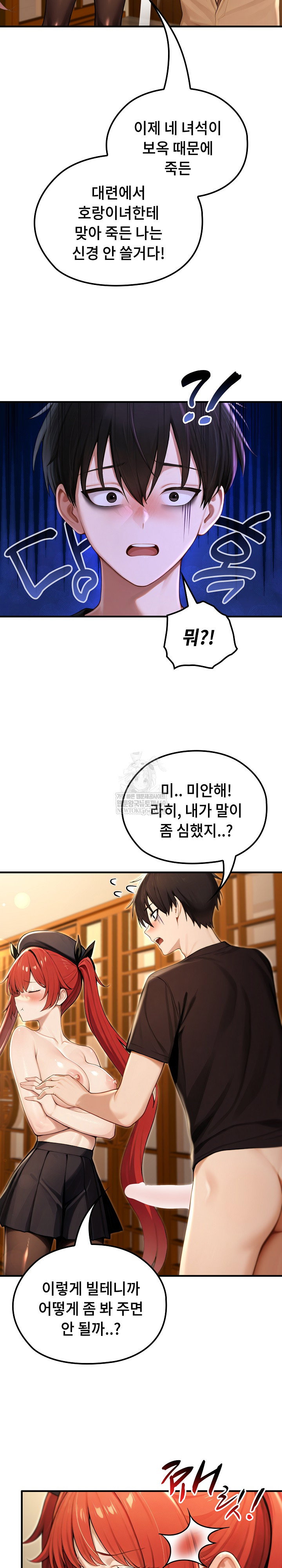 isekai-dragondick-knight-commander-raw-chap-76-8