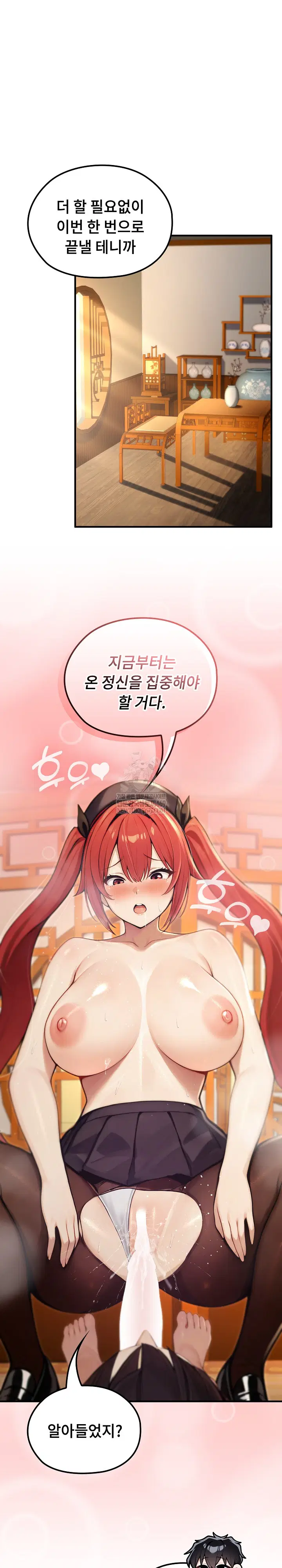 isekai-dragondick-knight-commander-raw-chap-77-1