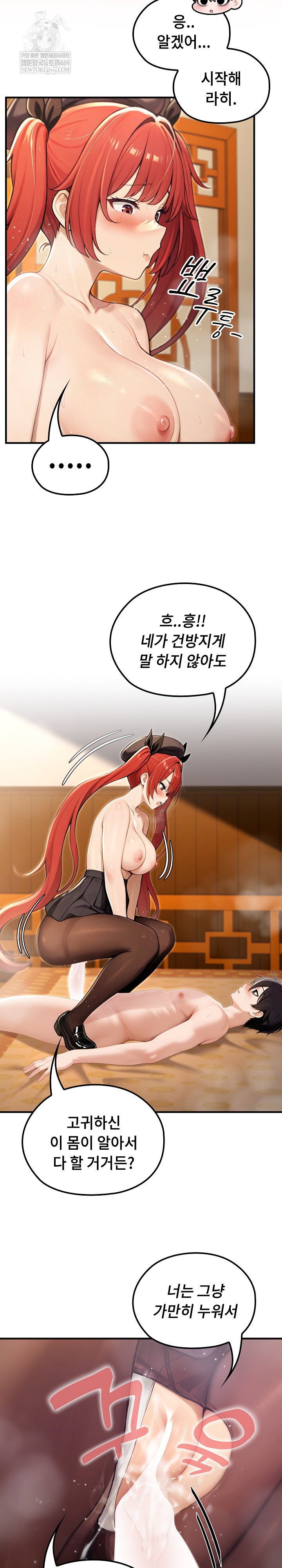 isekai-dragondick-knight-commander-raw-chap-77-2