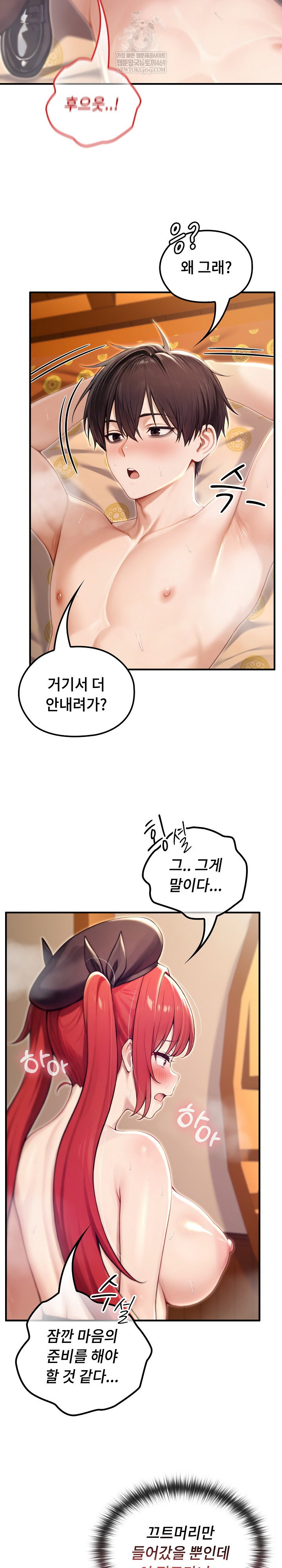 isekai-dragondick-knight-commander-raw-chap-77-5