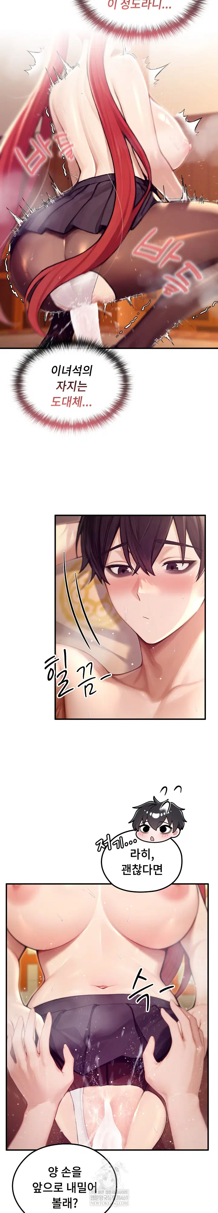isekai-dragondick-knight-commander-raw-chap-77-6
