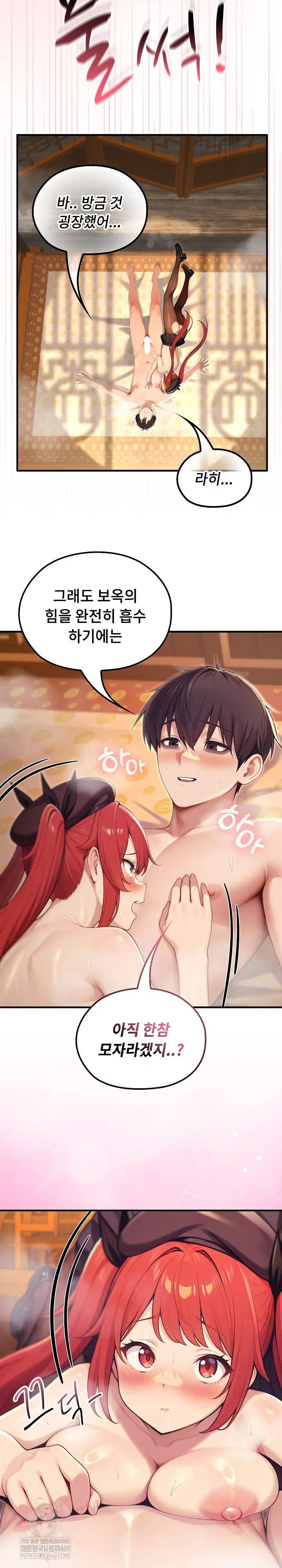 isekai-dragondick-knight-commander-raw-chap-78-11