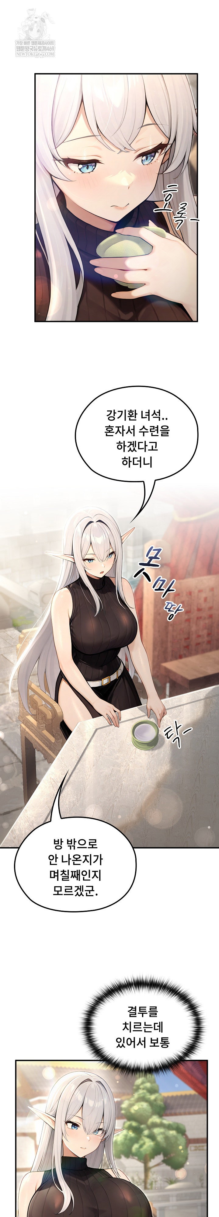 isekai-dragondick-knight-commander-raw-chap-78-15