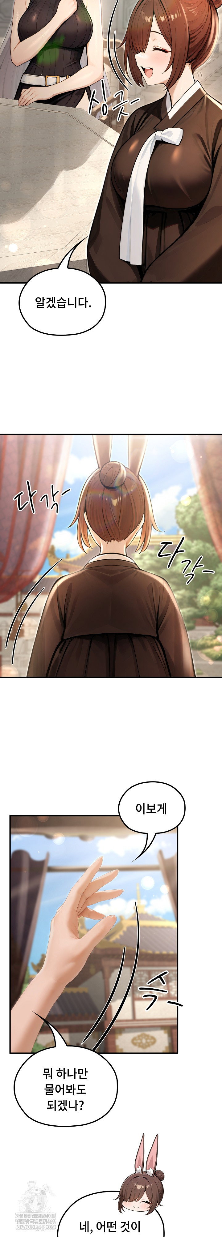 isekai-dragondick-knight-commander-raw-chap-78-18