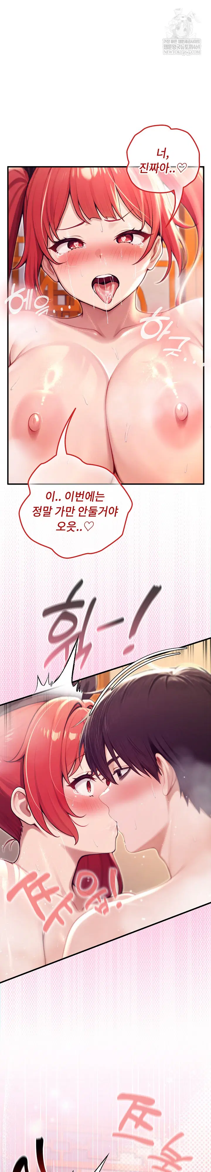 isekai-dragondick-knight-commander-raw-chap-78-1