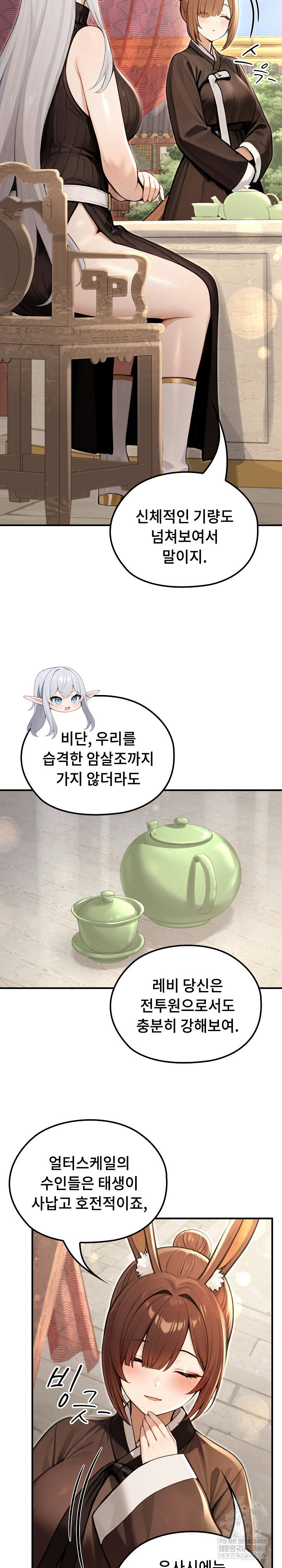 isekai-dragondick-knight-commander-raw-chap-78-20