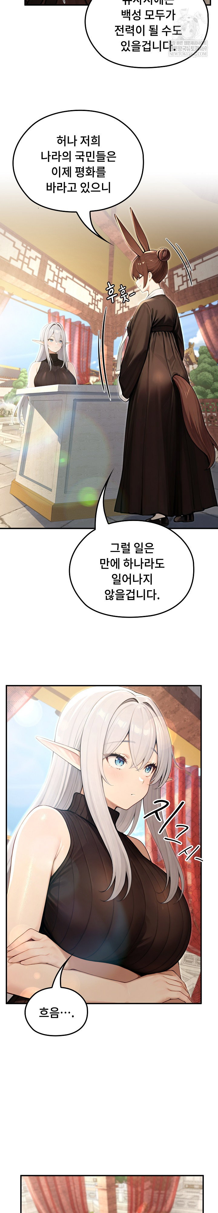 isekai-dragondick-knight-commander-raw-chap-78-21