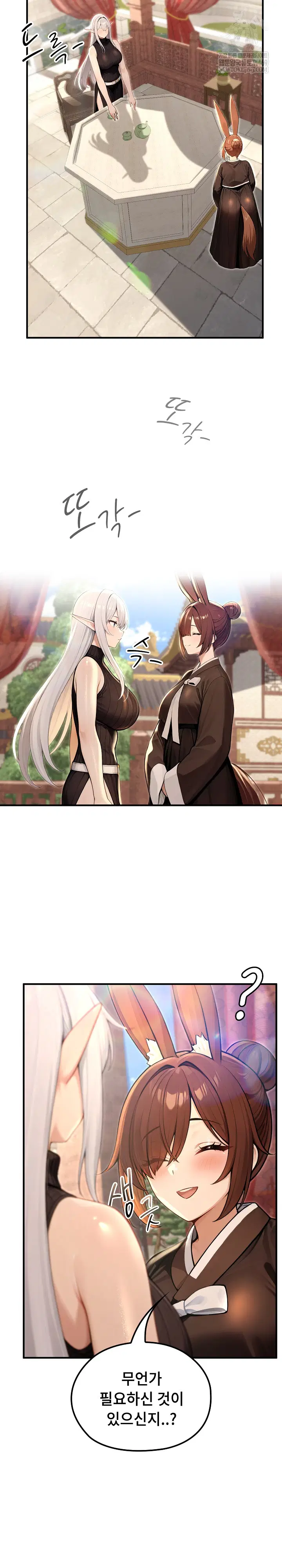 isekai-dragondick-knight-commander-raw-chap-78-22