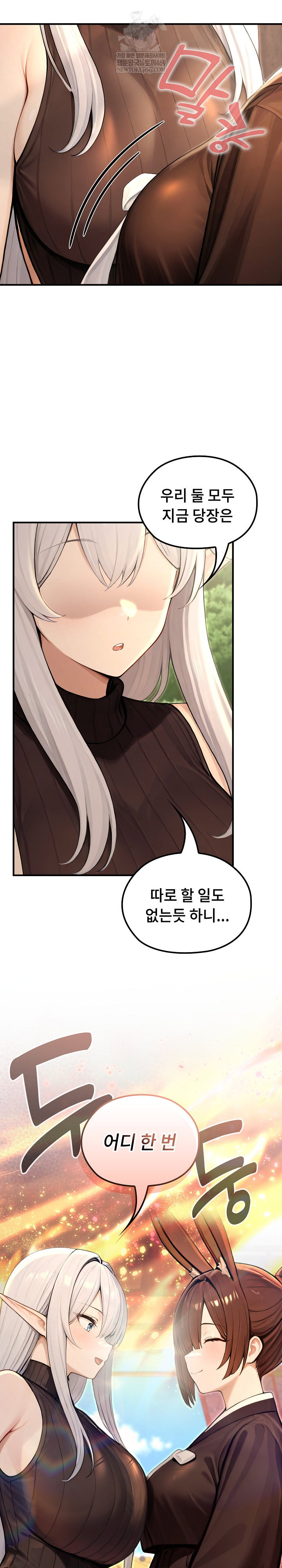 isekai-dragondick-knight-commander-raw-chap-78-23