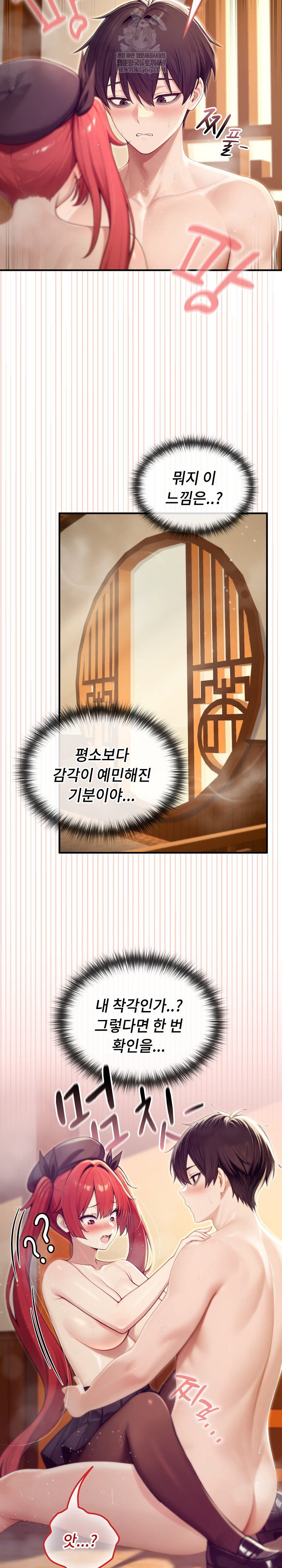 isekai-dragondick-knight-commander-raw-chap-78-3