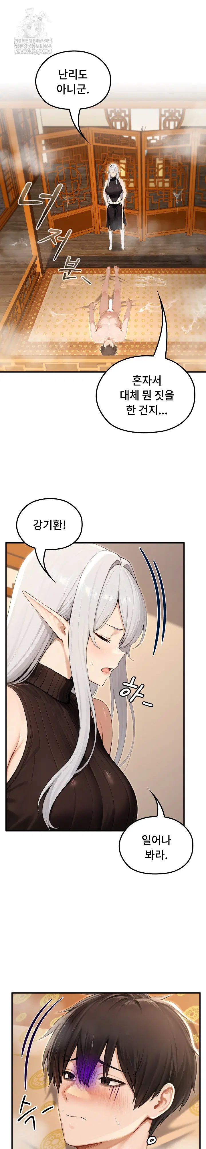 isekai-dragondick-knight-commander-raw-chap-79-11