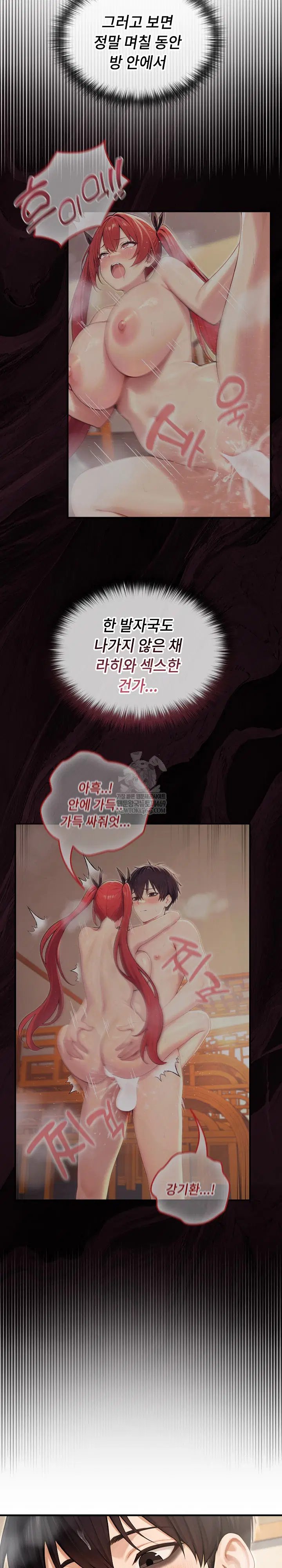 isekai-dragondick-knight-commander-raw-chap-79-17