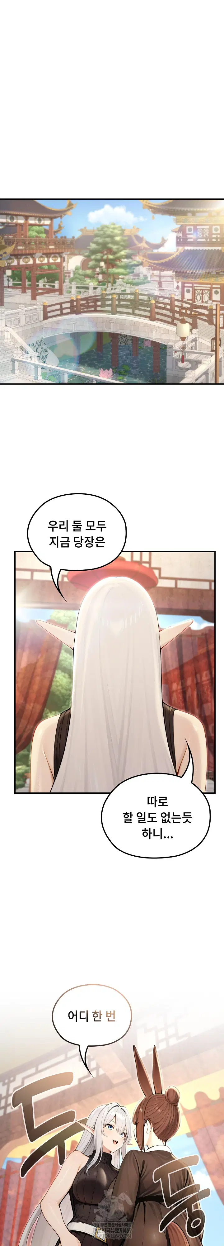 isekai-dragondick-knight-commander-raw-chap-79-1