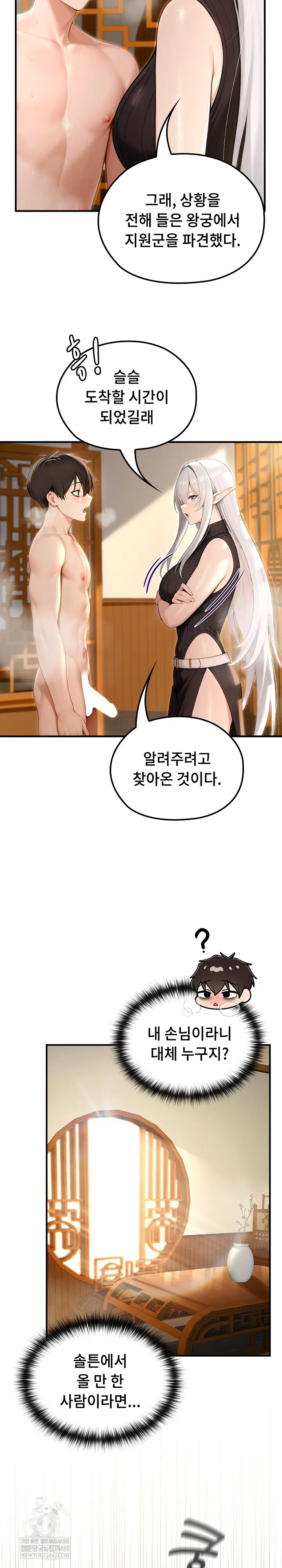 isekai-dragondick-knight-commander-raw-chap-79-20