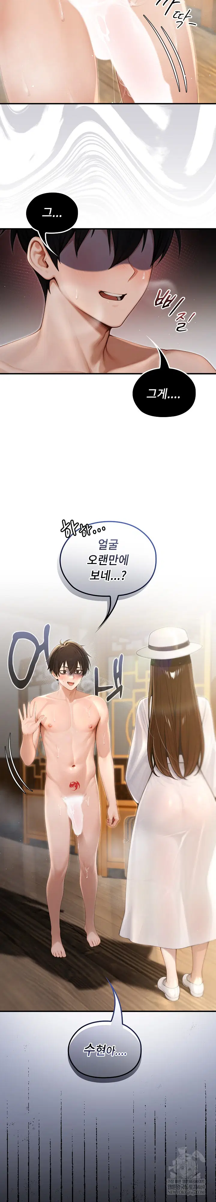 isekai-dragondick-knight-commander-raw-chap-79-25