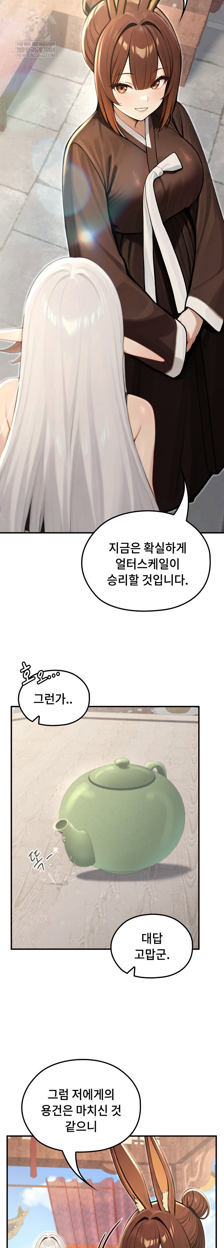 isekai-dragondick-knight-commander-raw-chap-79-6