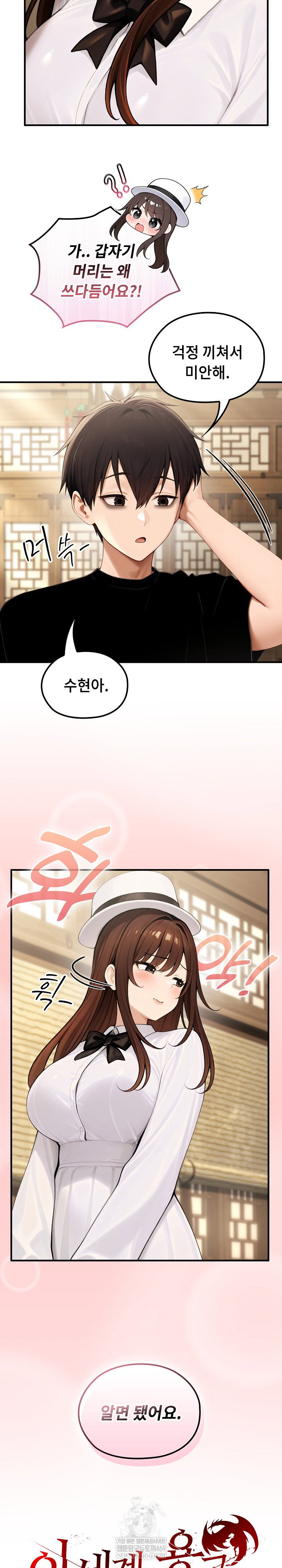 isekai-dragondick-knight-commander-raw-chap-80-9