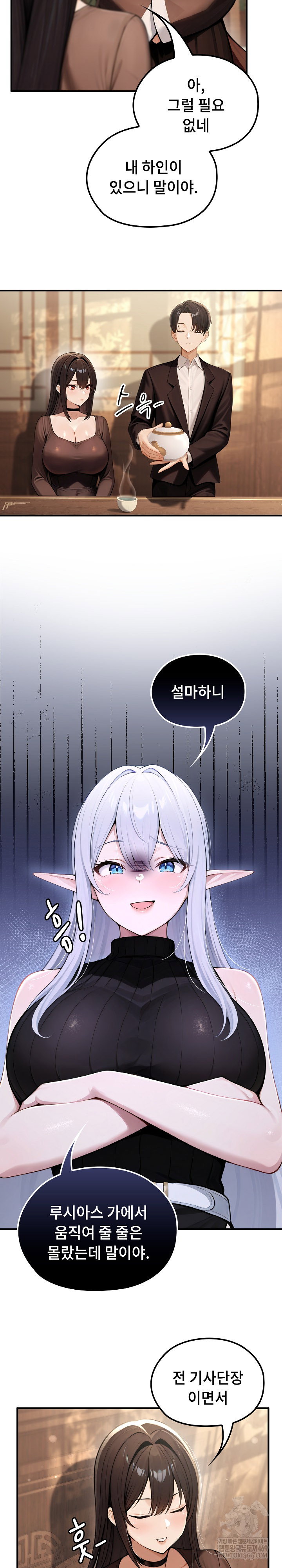 isekai-dragondick-knight-commander-raw-chap-80-12