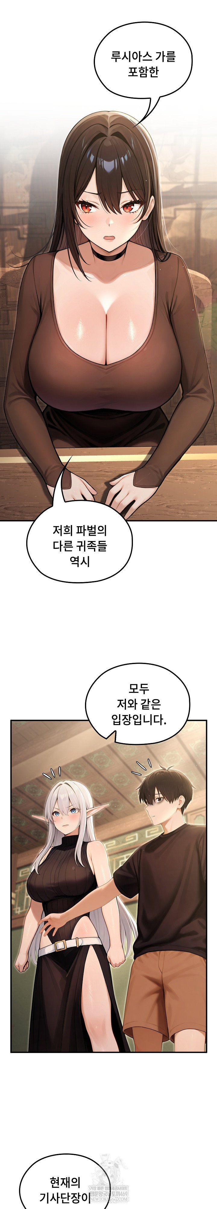 isekai-dragondick-knight-commander-raw-chap-80-14