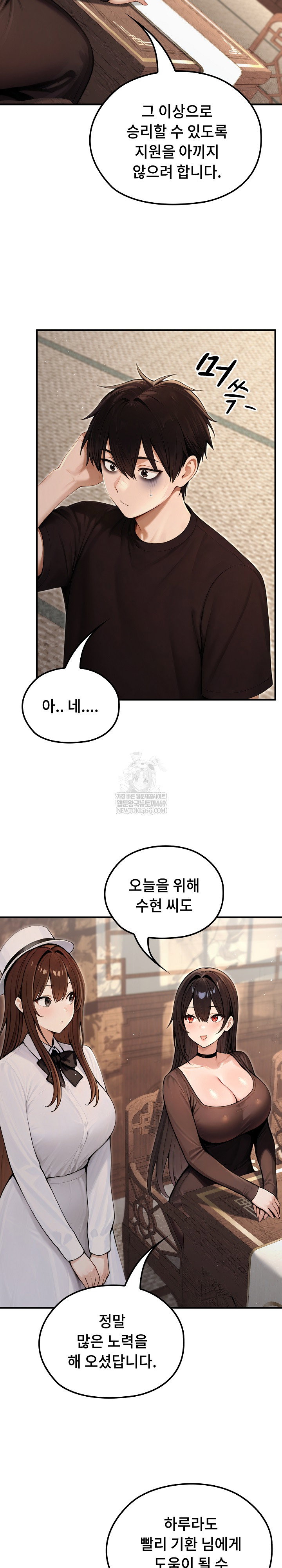 isekai-dragondick-knight-commander-raw-chap-80-16