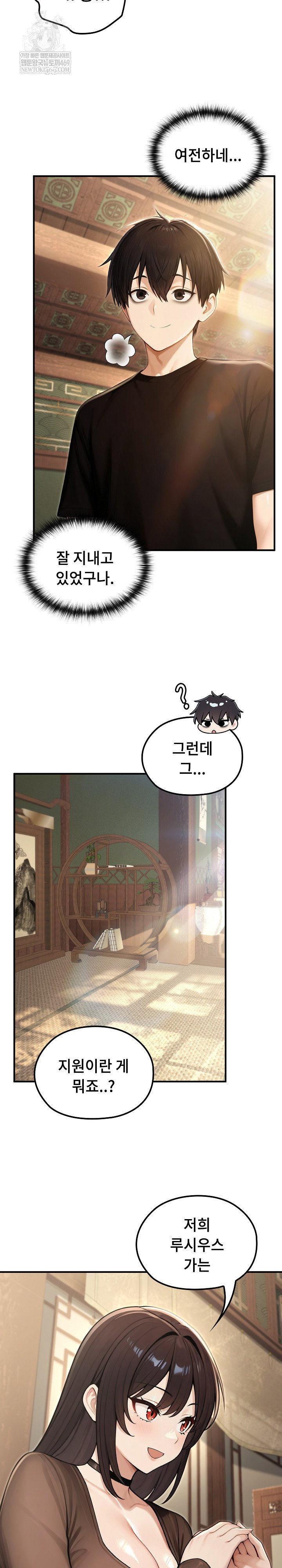 isekai-dragondick-knight-commander-raw-chap-80-18