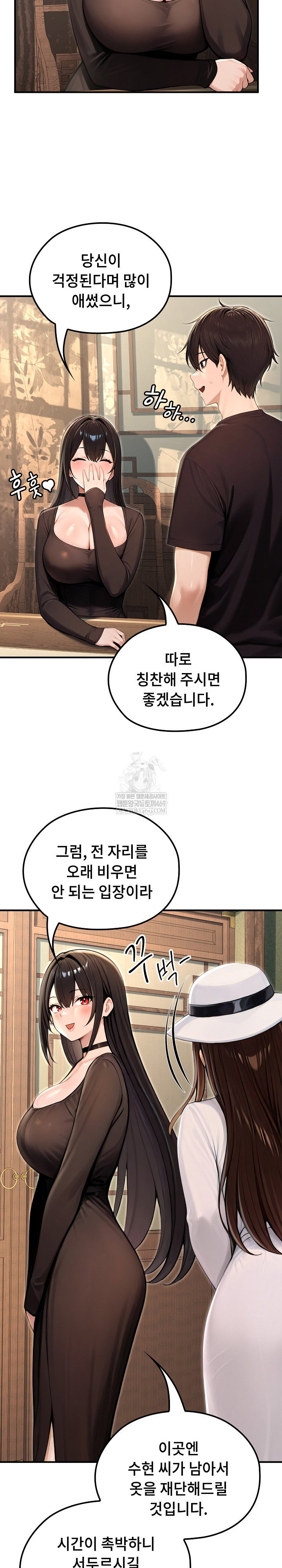 isekai-dragondick-knight-commander-raw-chap-80-21