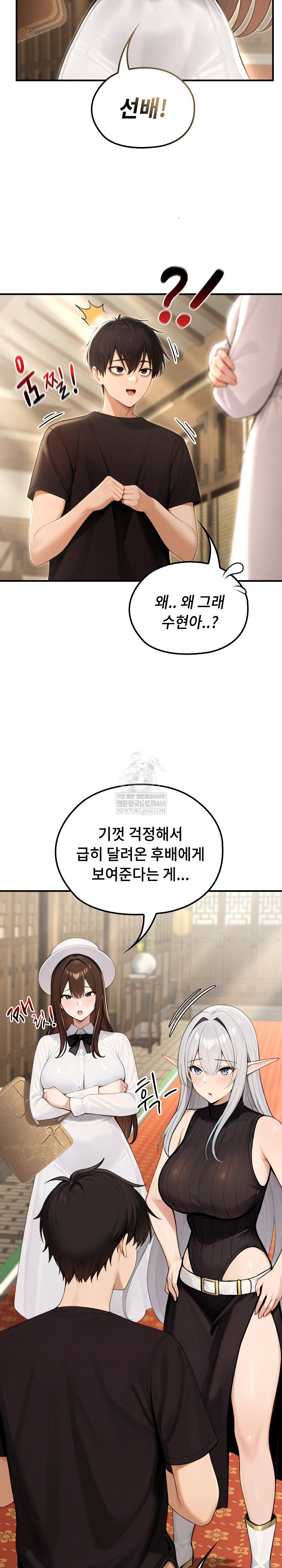 isekai-dragondick-knight-commander-raw-chap-80-3