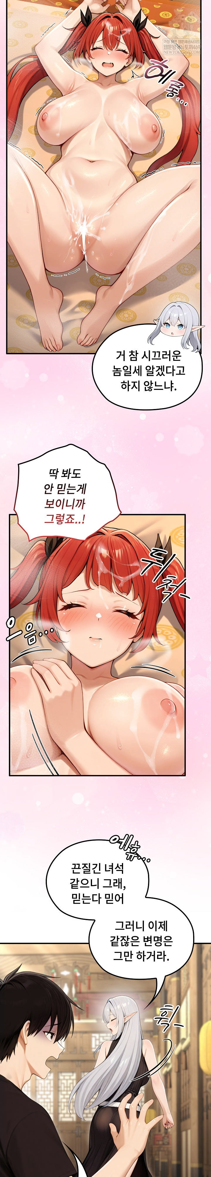isekai-dragondick-knight-commander-raw-chap-80-6